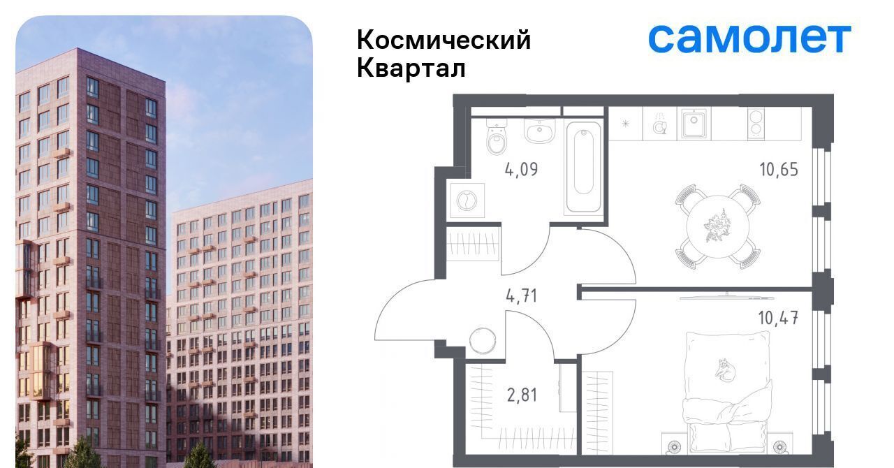 квартира г Королев мкр Юбилейный Космический Квартал жилой комплекс, к 1, Щёлковская фото 1