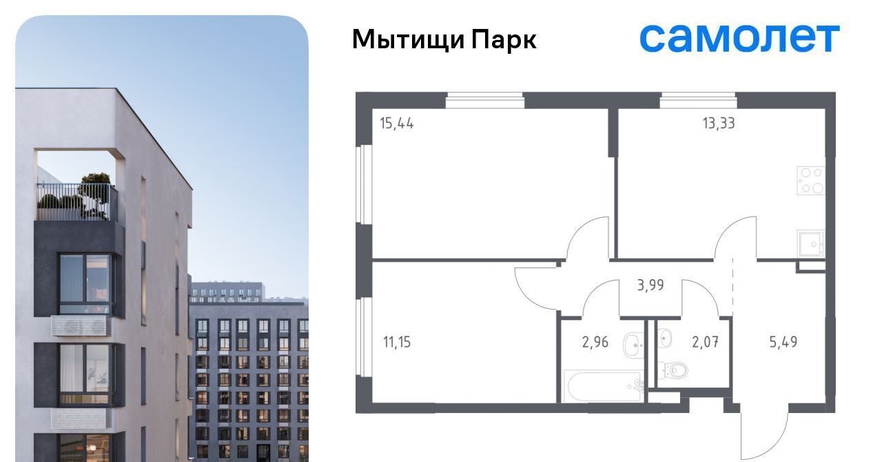 квартира г Мытищи ЖК «Мытищи Парк» Белокаменная фото 1