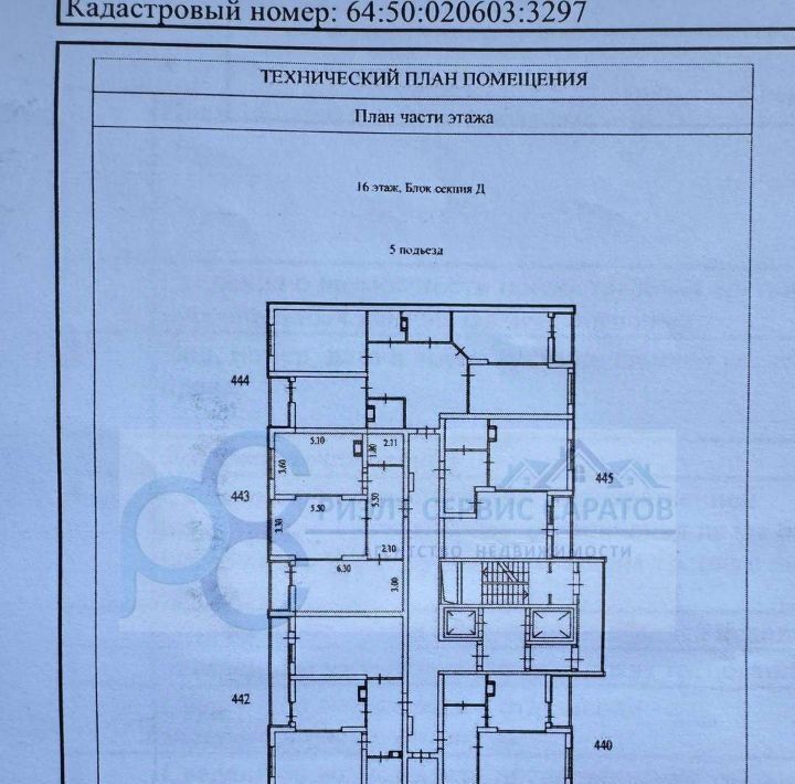 квартира г Энгельс пр-кт Фридриха Энгельса 95б фото 16