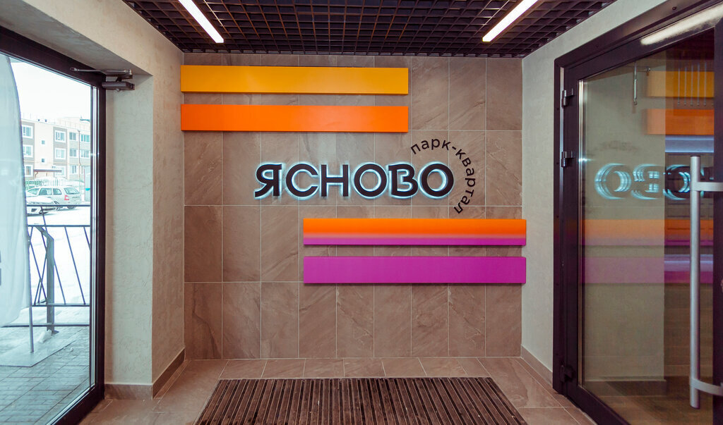 квартира г Ульяновск микрорайон «Юго-Западный» 3/1 Ульяновск, Ясново, квартал фото 11