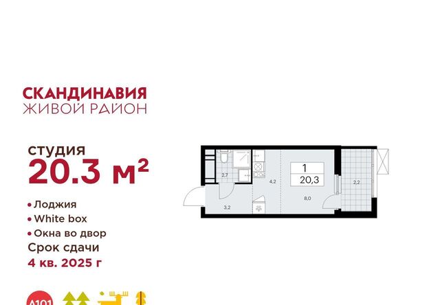 метро Бунинская аллея Скандинавия жилой комплекс, 25. 3 фото
