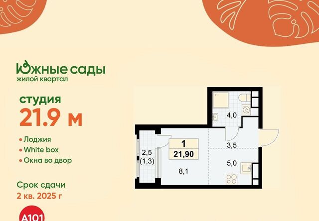 метро Бульвар Адмирала Ушакова ЖК «Южные сады» к 2. 1 фото