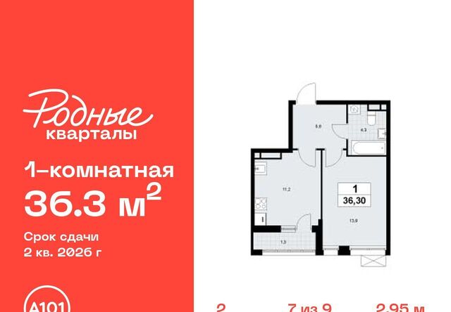 ЖК «Родные кварталы» Филатов Луг фото