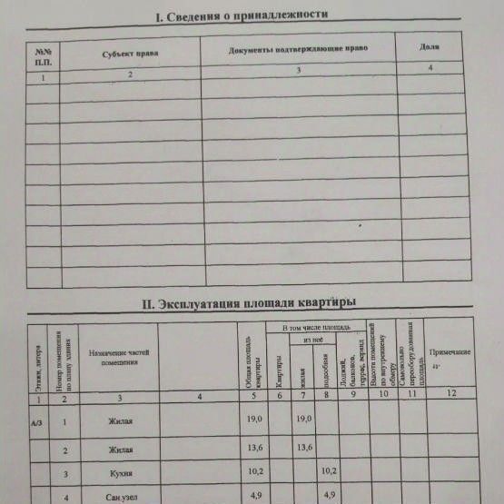 квартира г Иркутск р-н Октябрьский ул Александра Невского 6 фото 25