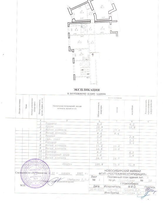 квартира г Новосибирск р-н Советский Речной вокзал Академгородок ул Российская 10 фото 23