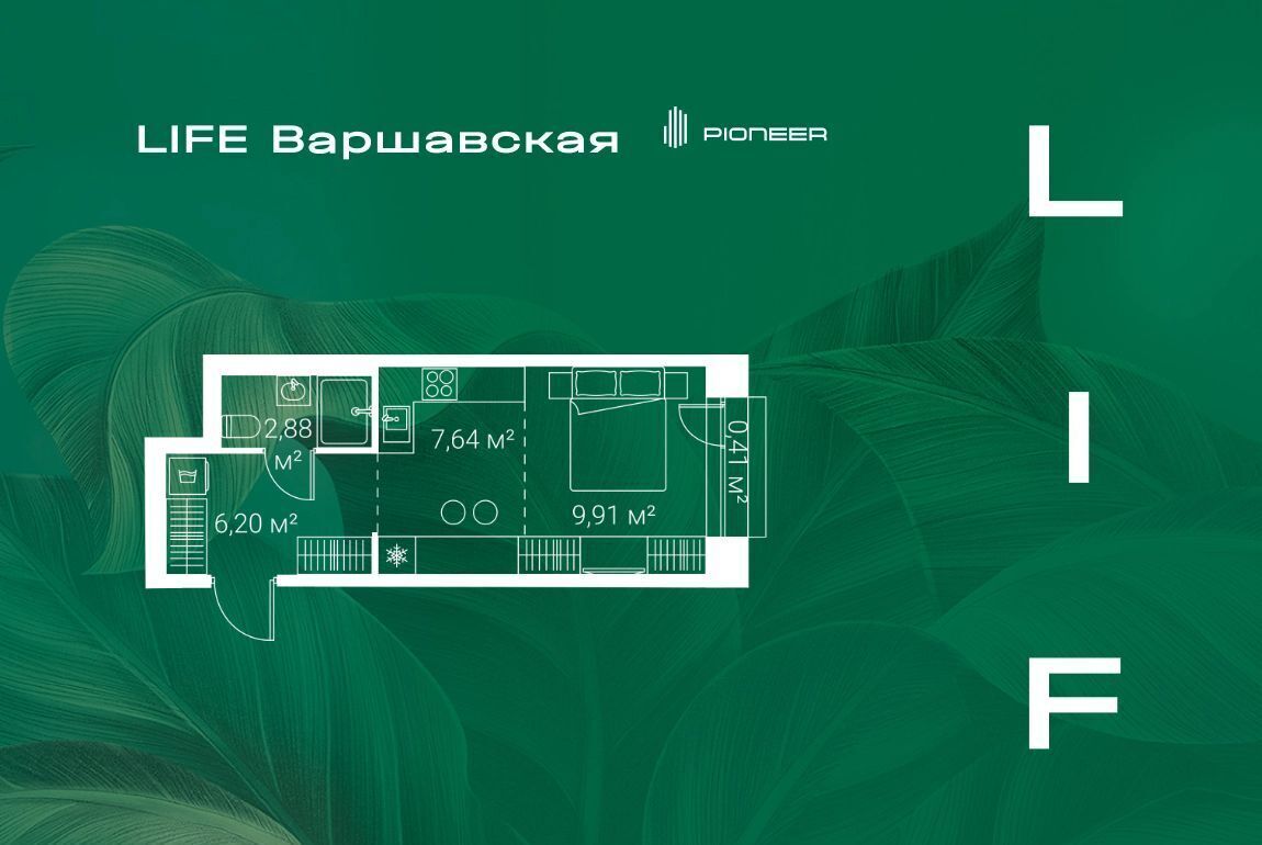 квартира г Москва метро Варшавская ЖК Лайф Варшавская 6 фото 1