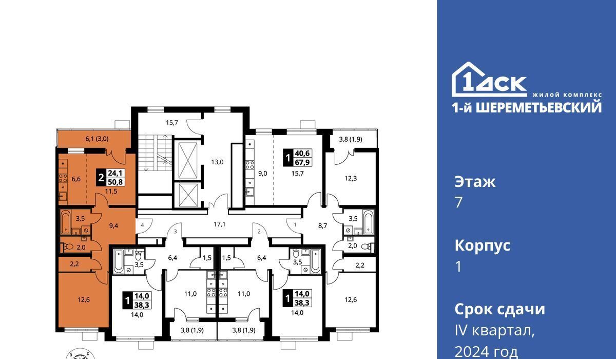 квартира г Химки мкр Подрезково Подрезково, 1-й Шереметьевский жилой комплекс, к 1 фото 2