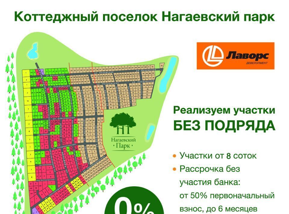 земля г Уфа с Нагаево фото 4