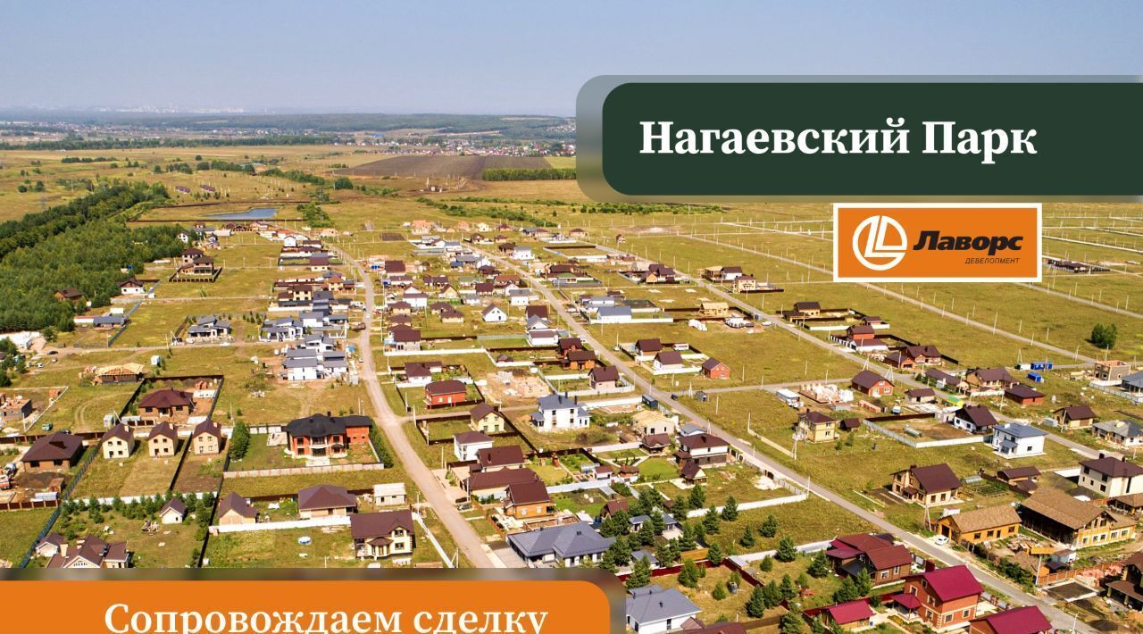 земля г Уфа с Нагаево фото 12