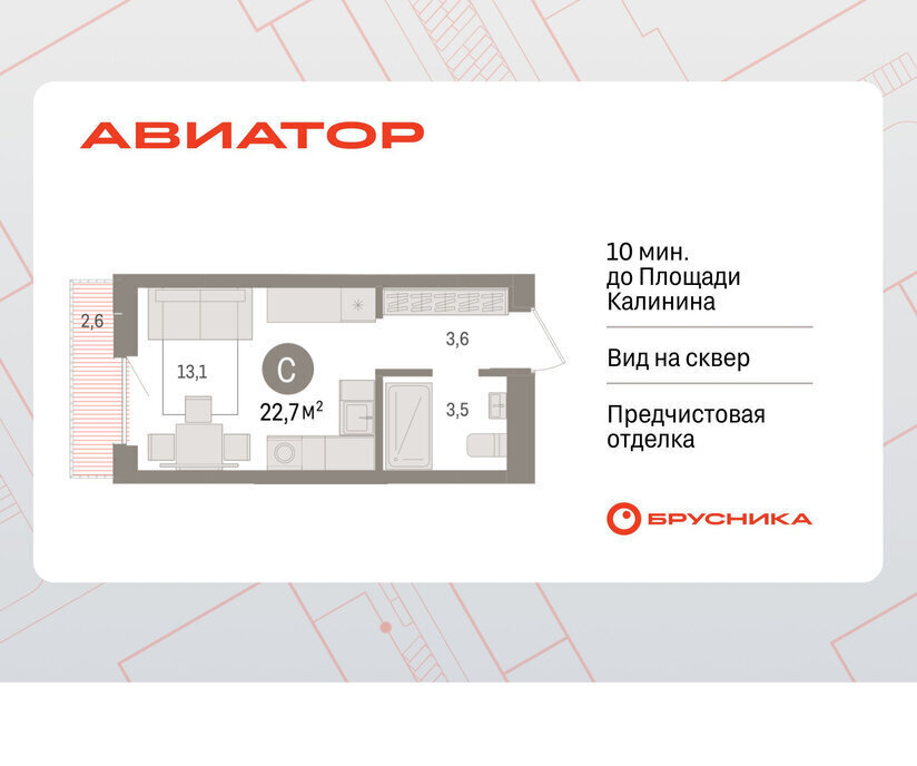 квартира г Новосибирск Заельцовская ул Аэропорт фото 1