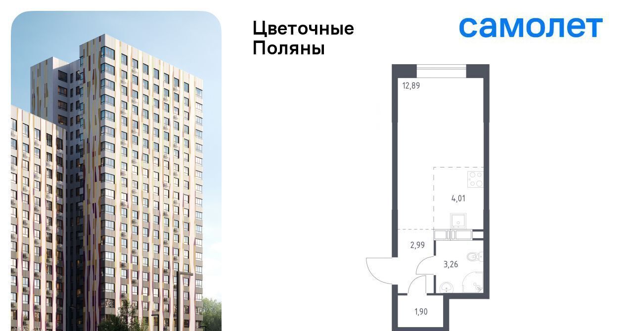 квартира г Москва п Филимонковское ЖК «Цветочные поляны сити» Филатов Луг, к 11 фото 1