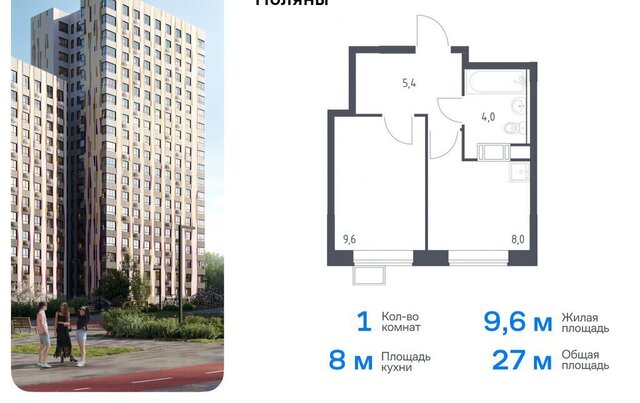 ЖК «Цветочные поляны сити» ТиНАО Филатов Луг, Филимонковский район, к 11 фото