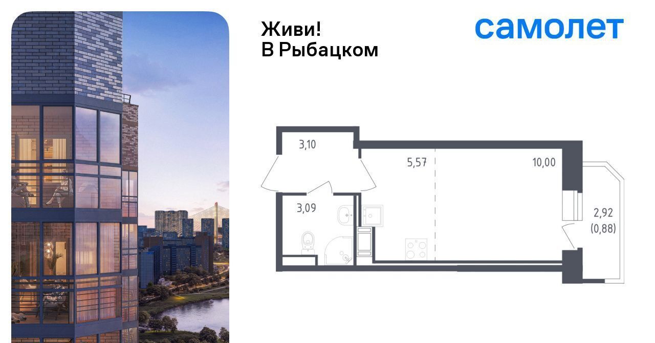 квартира г Санкт-Петербург метро Рыбацкое ЖК Живи в Рыбацком 5 фото 1