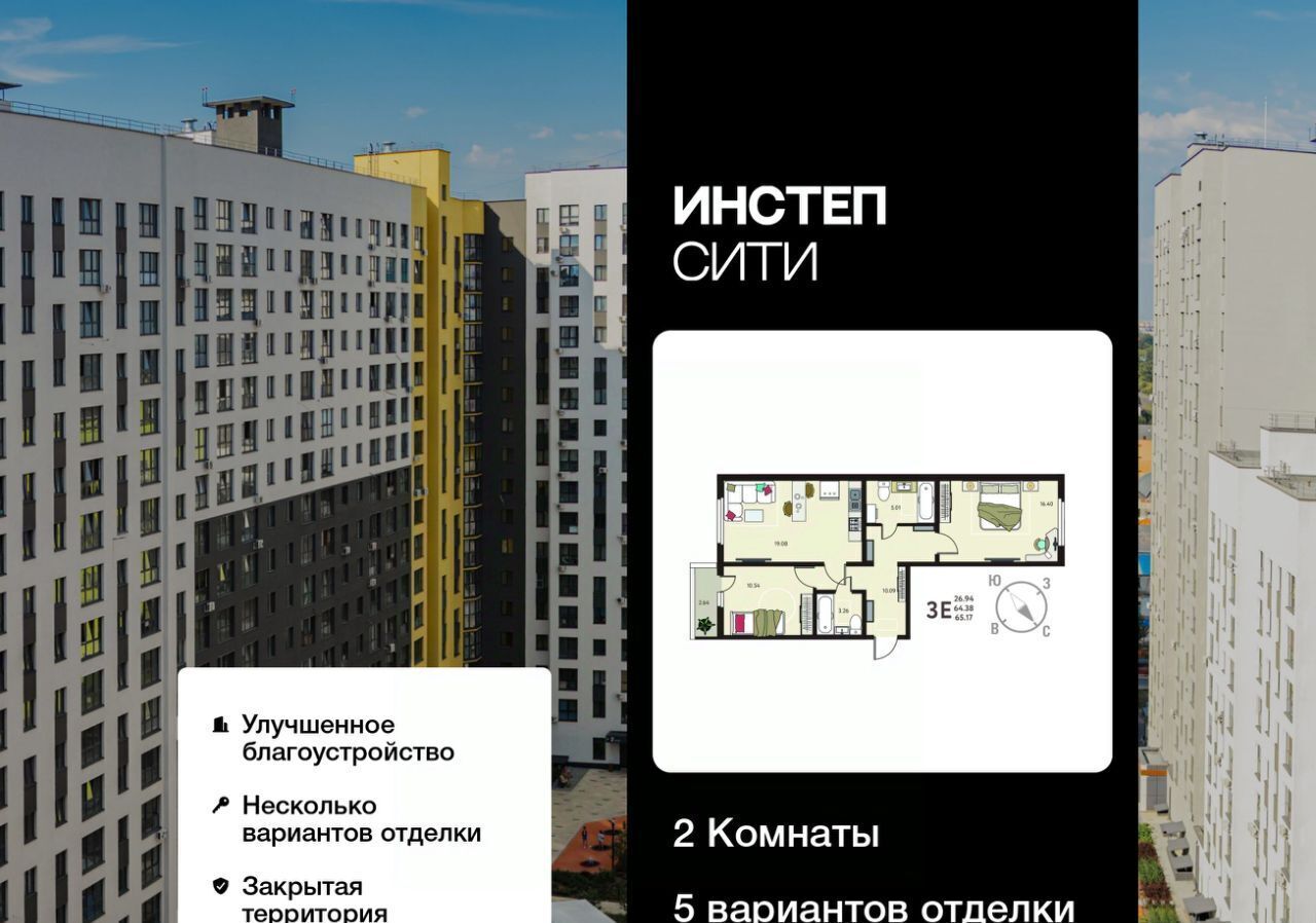 квартира г Курск р-н Сеймский ЖК «Инстеп.Сити» Курского завода тракторных запчастей мкр фото 1