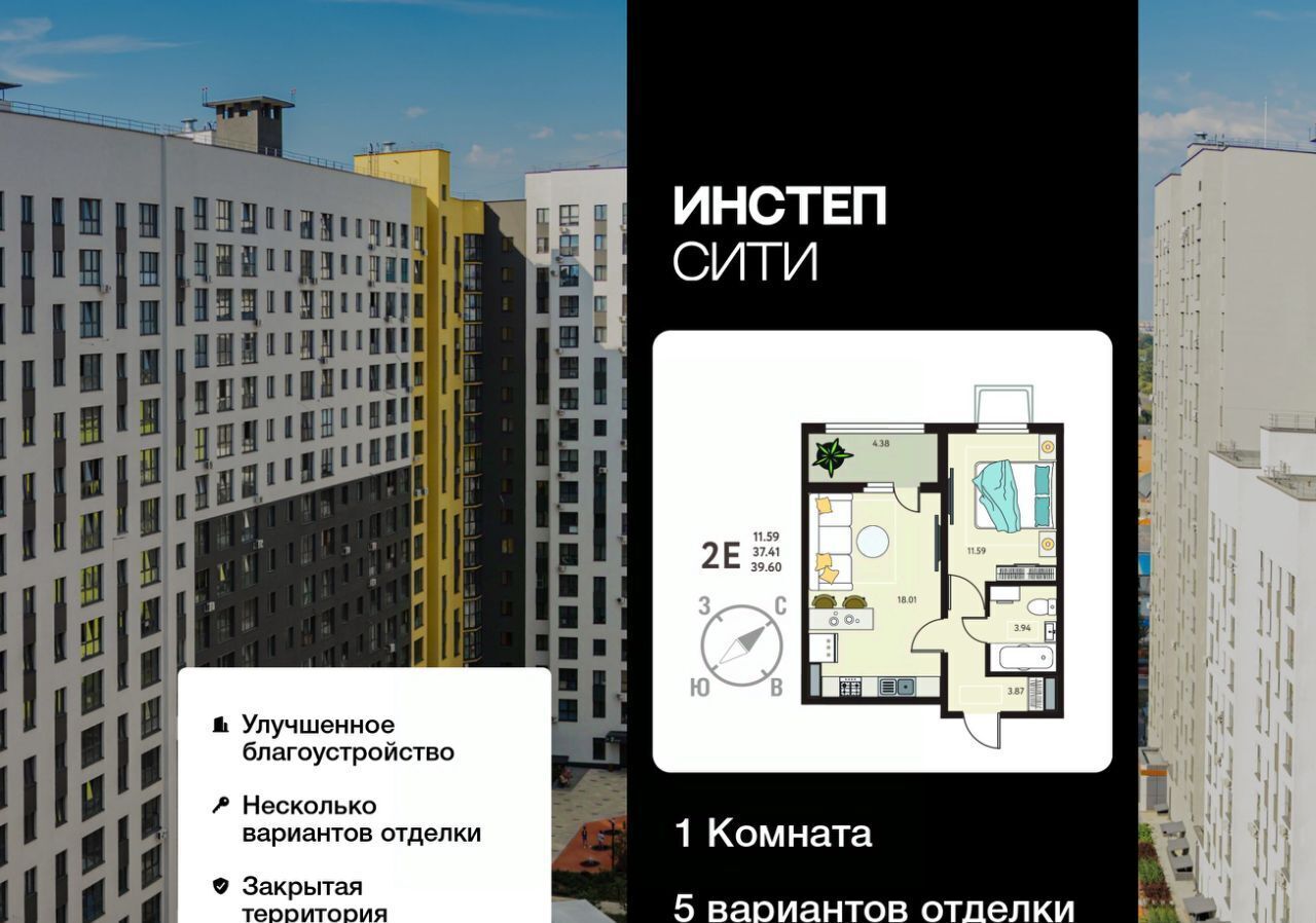 квартира г Курск р-н Сеймский ЖК «Инстеп.Сити» Курского завода тракторных запчастей мкр фото 1