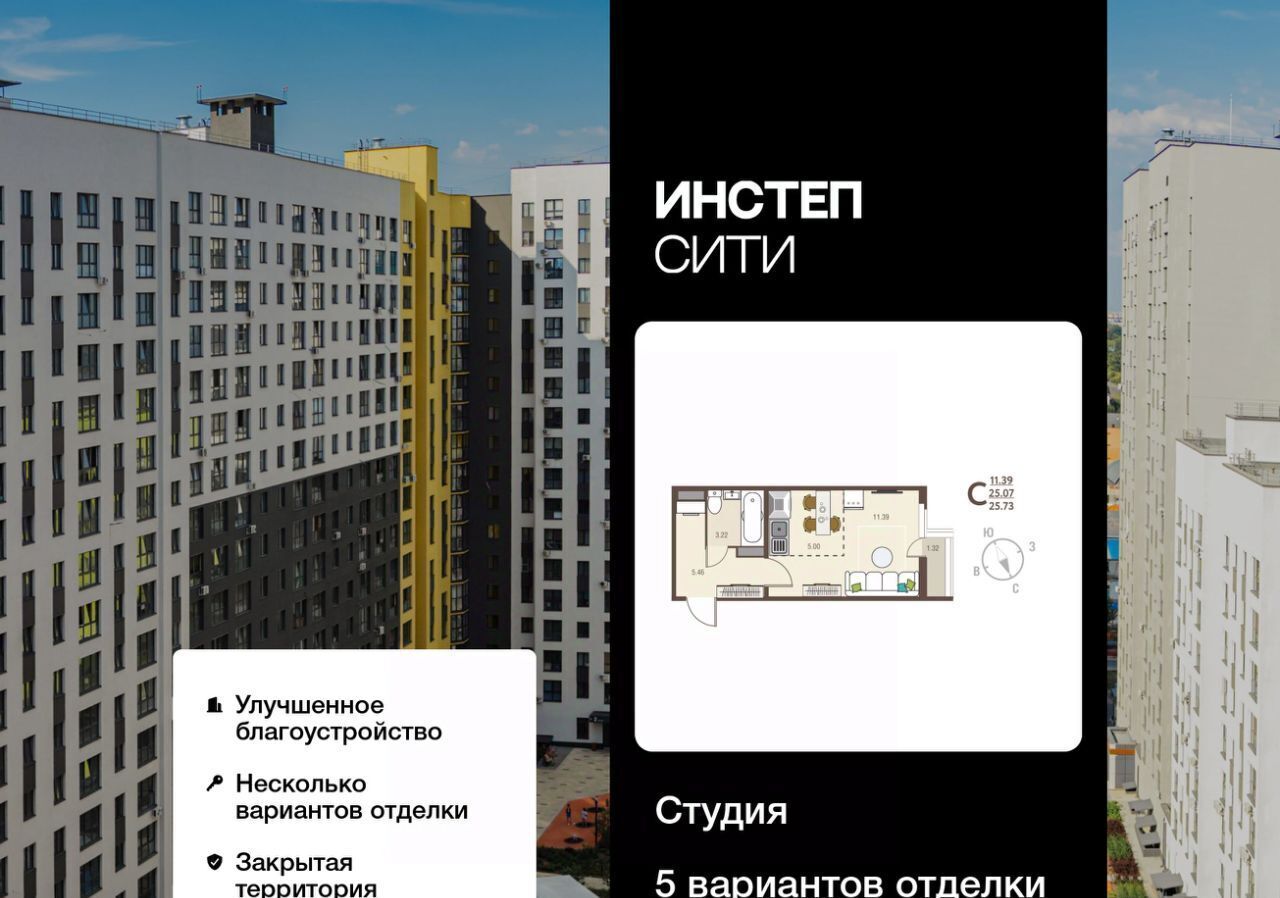 квартира г Курск р-н Сеймский ЖК «Инстеп.Сити» Курского завода тракторных запчастей мкр фото 1