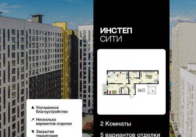 р-н Сеймский ЖК «Инстеп.Сити» Курского завода тракторных запчастей мкр фото