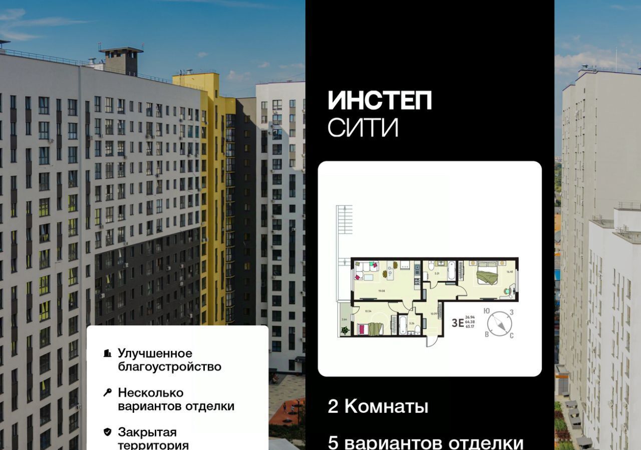 квартира г Курск р-н Сеймский ЖК «Инстеп.Сити» Курского завода тракторных запчастей мкр фото 1