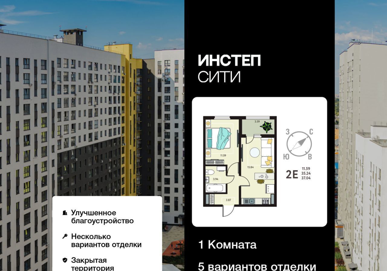 квартира г Курск р-н Сеймский ЖК «Инстеп.Сити» Курского завода тракторных запчастей мкр фото 1