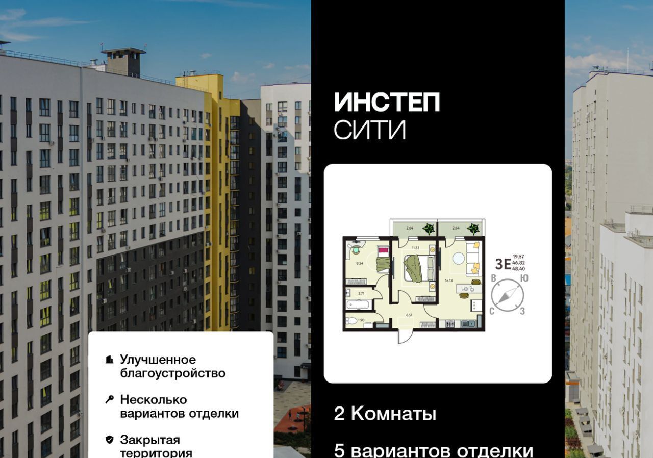 квартира г Курск р-н Сеймский ЖК «Инстеп.Сити» Курского завода тракторных запчастей мкр фото 1