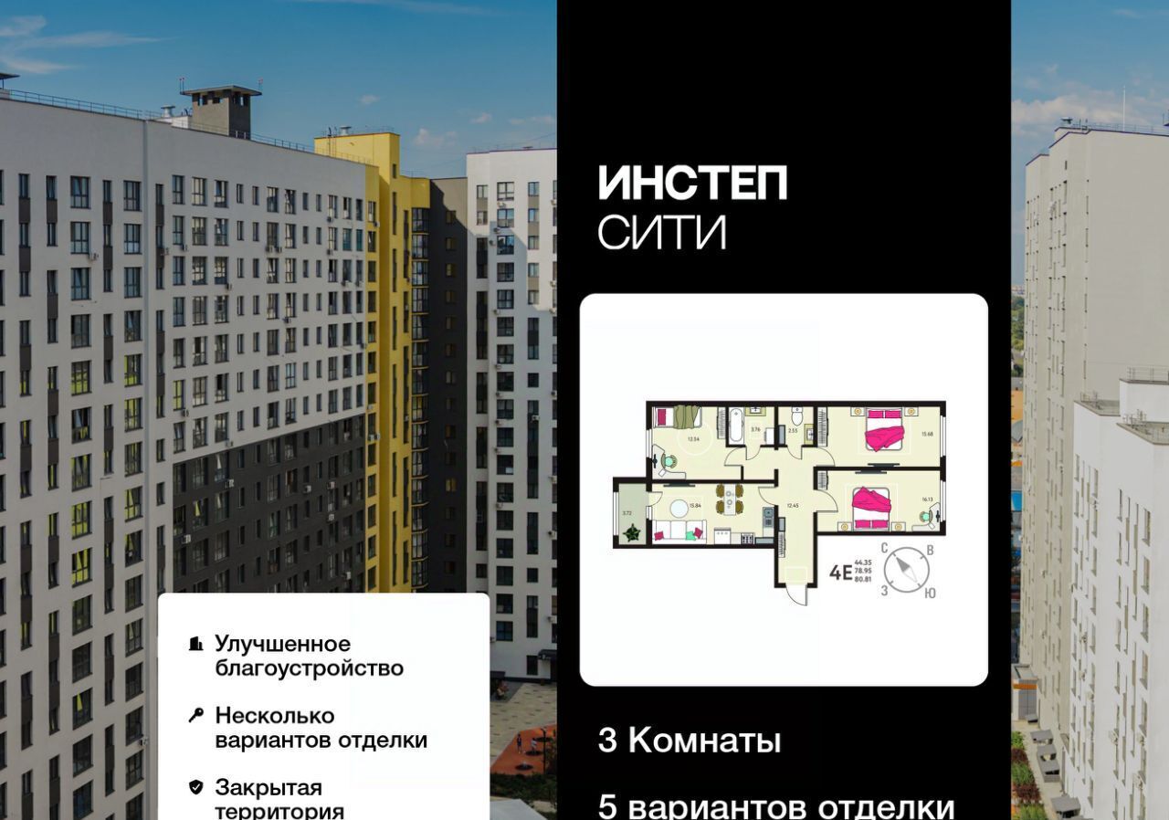 квартира г Курск р-н Сеймский ЖК «Инстеп.Сити» Курского завода тракторных запчастей мкр фото 1