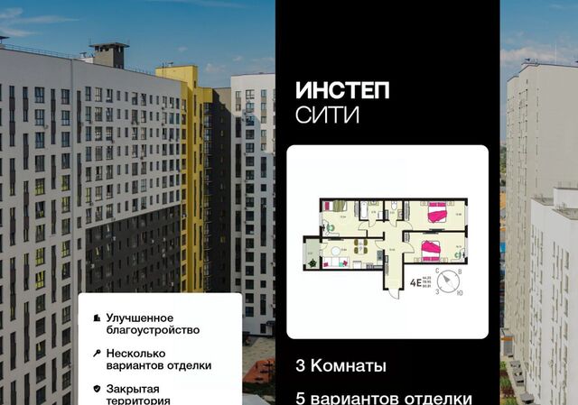 р-н Сеймский ЖК «Инстеп.Сити» Курского завода тракторных запчастей мкр фото
