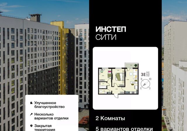 р-н Сеймский ЖК «Инстеп.Сити» Курского завода тракторных запчастей мкр фото