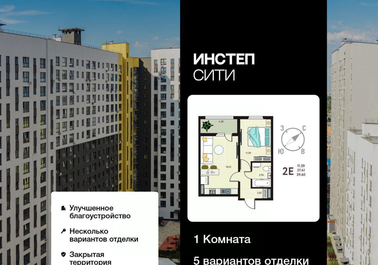 квартира г Курск р-н Сеймский ЖК «Инстеп.Сити» Курского завода тракторных запчастей мкр фото 1