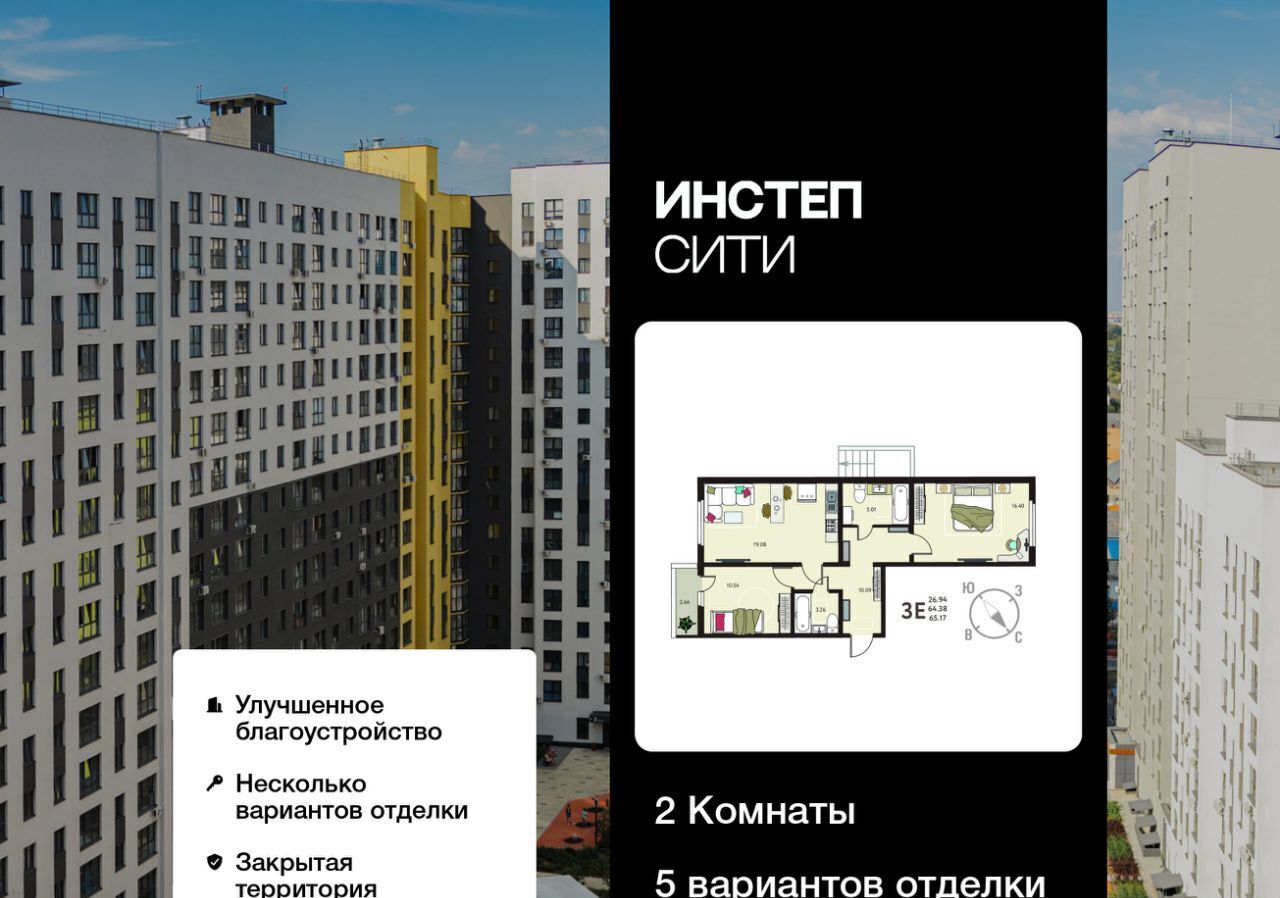 квартира г Курск р-н Сеймский ЖК «Инстеп.Сити» Курского завода тракторных запчастей мкр фото 1