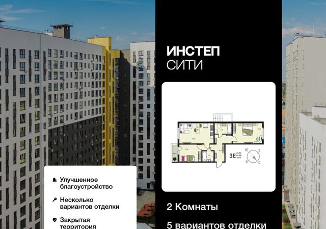 р-н Сеймский ЖК «Инстеп.Сити» Курского завода тракторных запчастей мкр фото