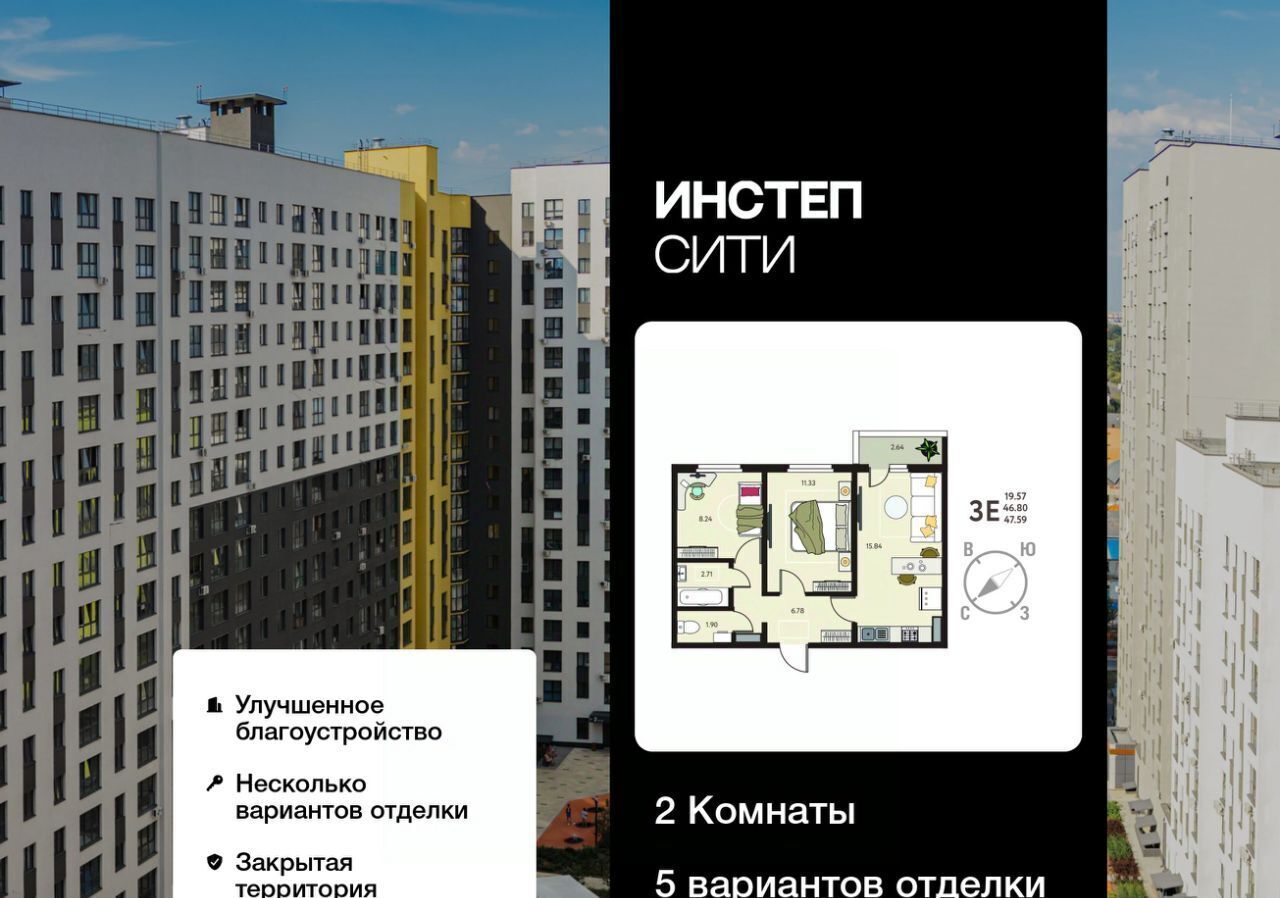 квартира г Курск р-н Сеймский ЖК «Инстеп.Сити» Курского завода тракторных запчастей мкр фото 1