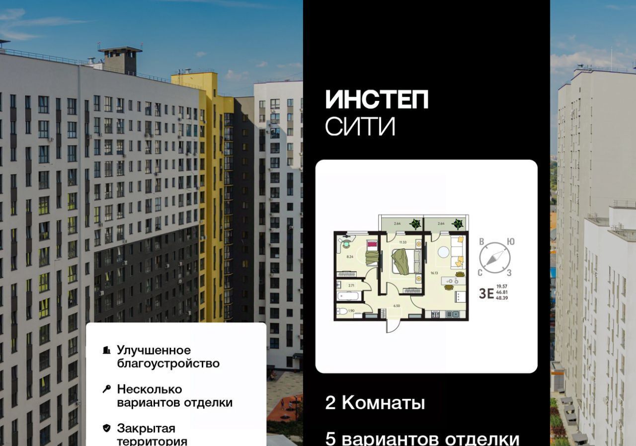 квартира г Курск р-н Сеймский ЖК «Инстеп.Сити» Курского завода тракторных запчастей мкр фото 1