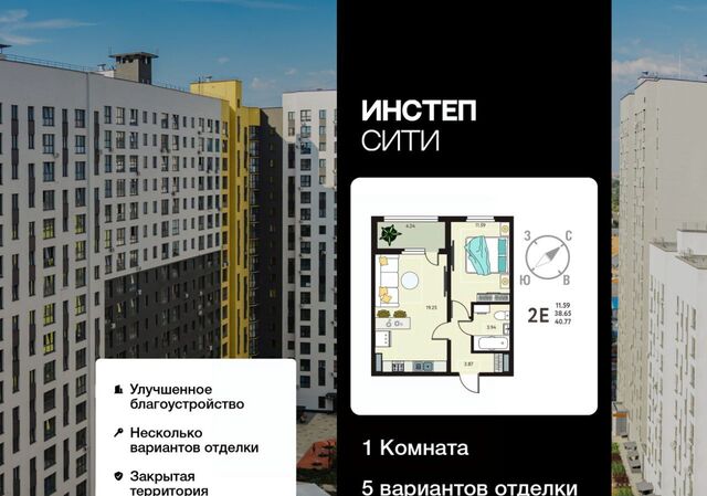 р-н Сеймский ЖК «Инстеп.Сити» Курского завода тракторных запчастей мкр фото