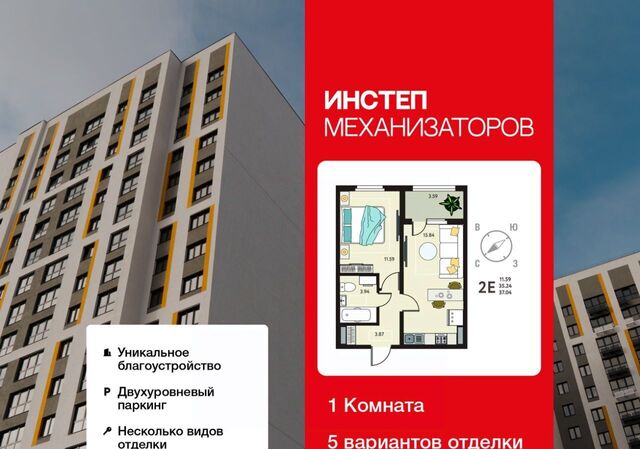 р-н Октябрьский ЖК «Инстеп.Механизаторов» фото