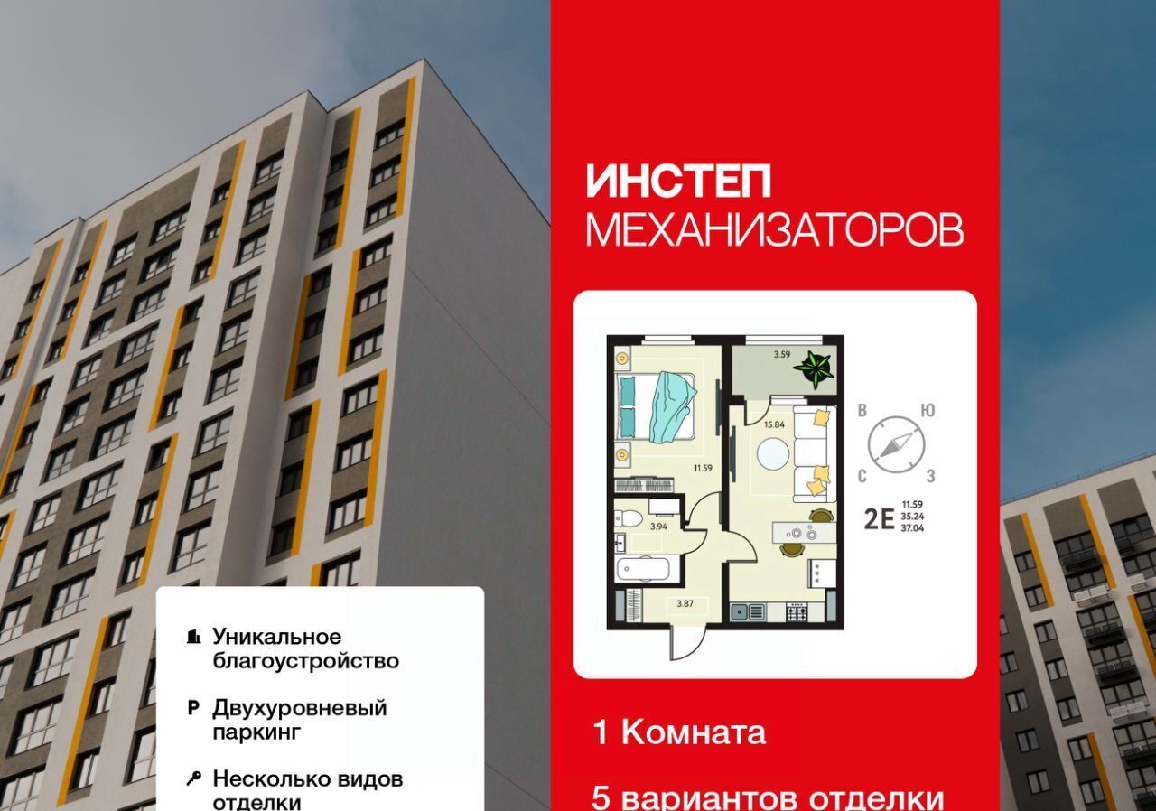 квартира г Липецк р-н Октябрьский ЖК «Инстеп.Механизаторов» фото 1