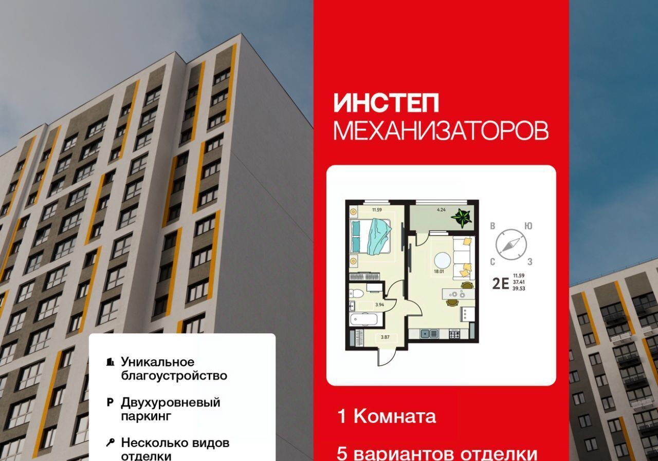 квартира г Липецк р-н Октябрьский ЖК «Инстеп.Механизаторов» фото 1