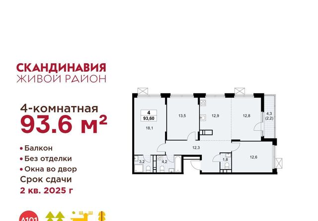 метро Бунинская аллея Скандинавия жилой комплекс, к 27. 1 фото