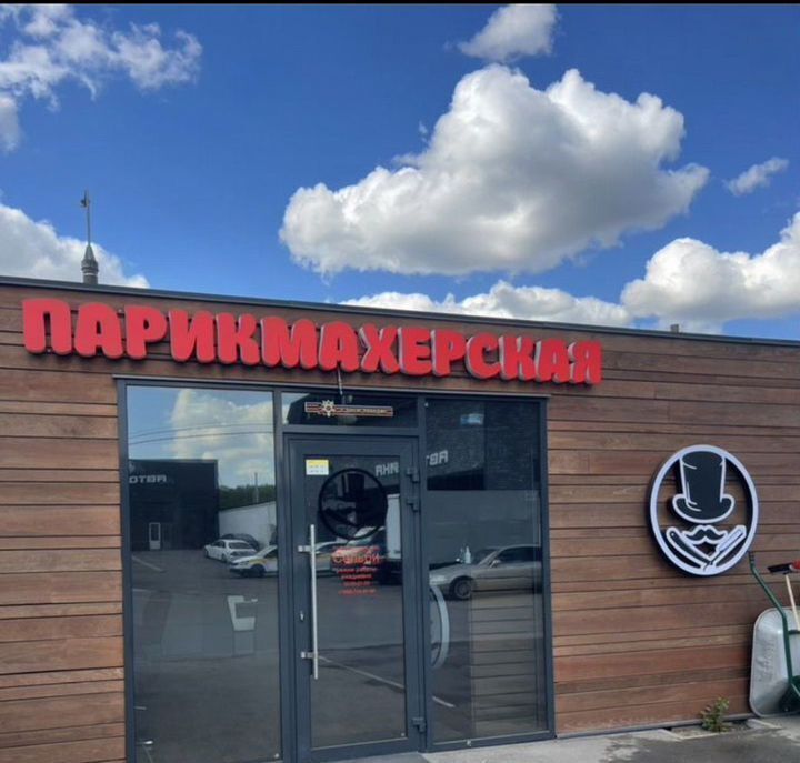 торговое помещение г Видное ул Ольховая 2а/1 фото 3