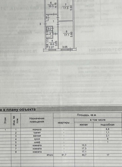 квартира г Томск ул Бела Куна 12/1 фото 18