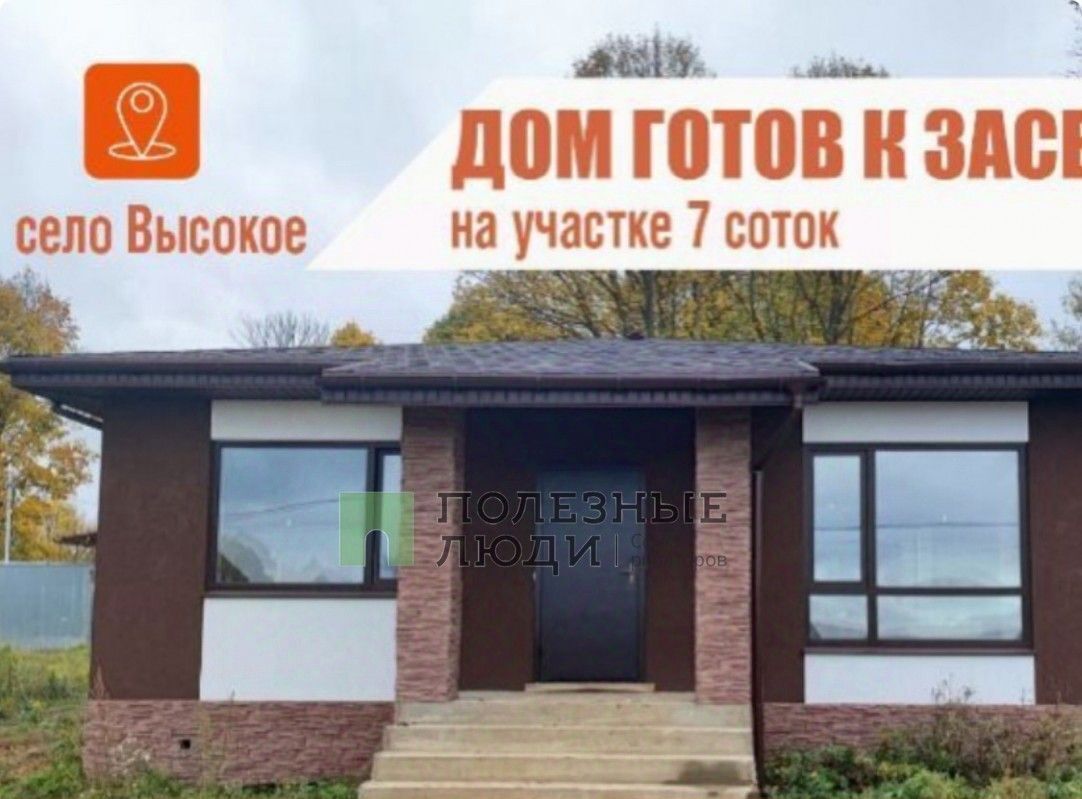 дом г Тула п Высокое фото 1