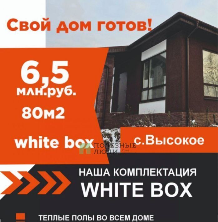 дом г Тула п Высокое фото 4