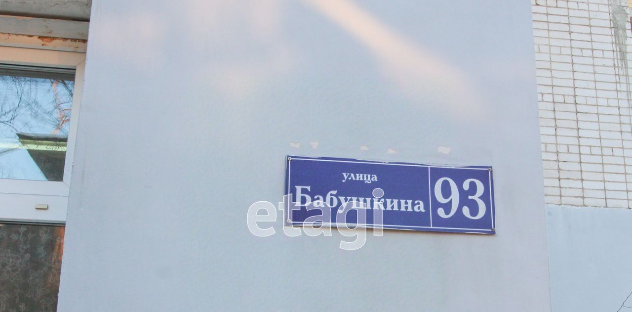 квартира г Чита р-н Центральный ул Бабушкина 93 фото 15
