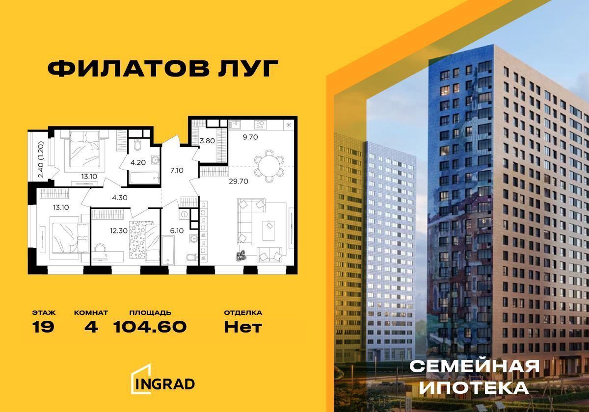 квартира г Москва п Московский ЖК «Филатов луг» Филатов луг, к. 6 фото 1