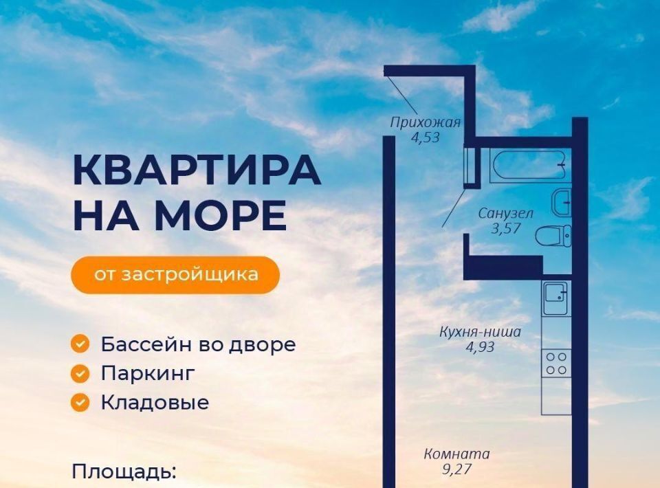 квартира г Судак Бирюзовый квартал жилой комплекс фото 1