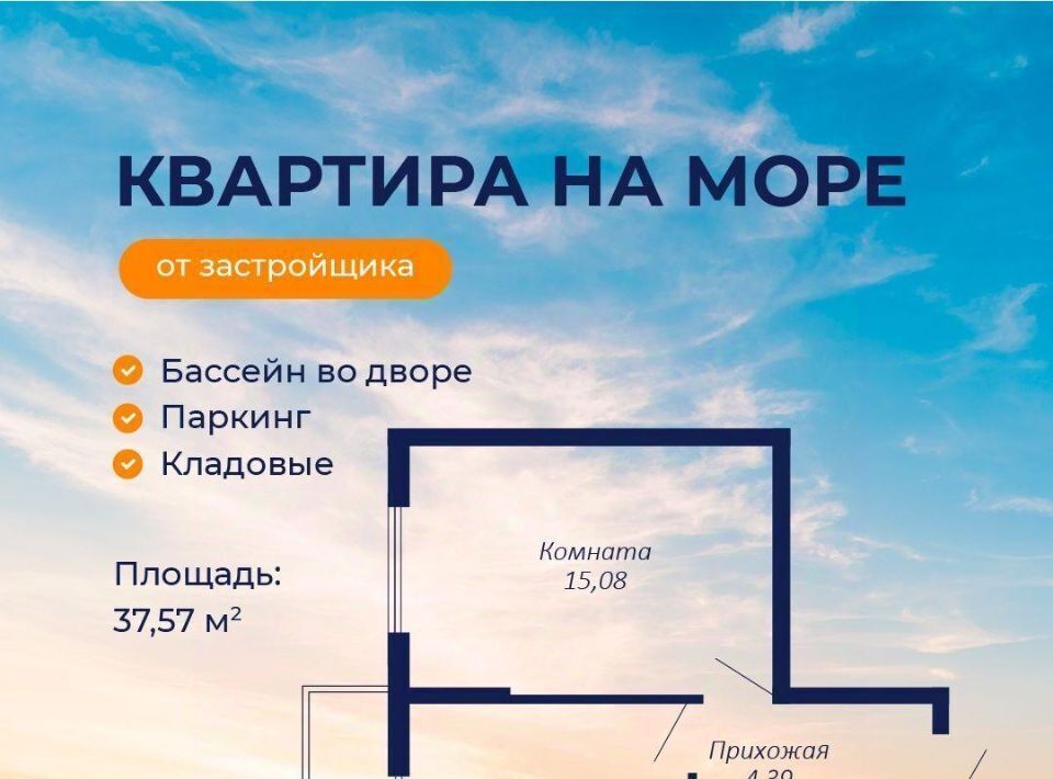 квартира г Судак Бирюзовый квартал жилой комплекс фото 1