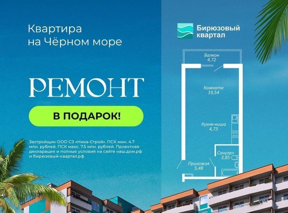 квартира г Судак Бирюзовый квартал жилой комплекс фото 1