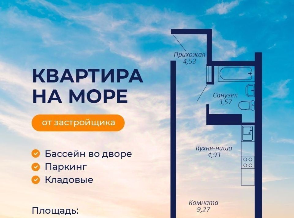 квартира г Судак Бирюзовый квартал жилой комплекс фото 1