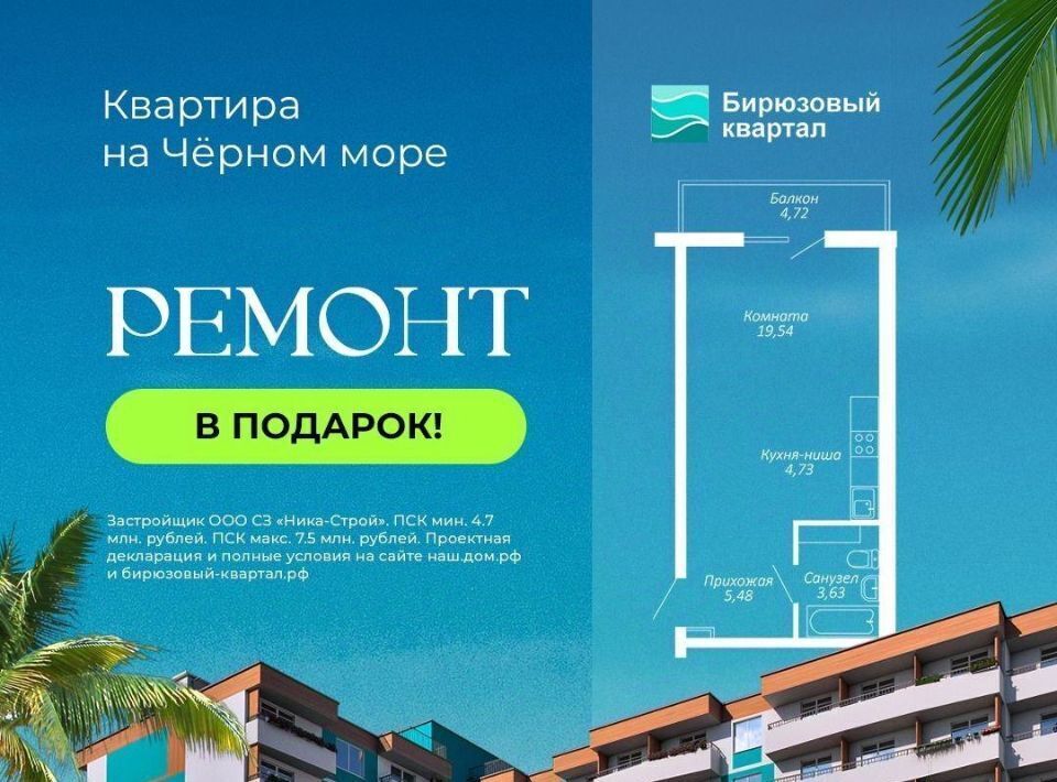 квартира г Судак Бирюзовый квартал жилой комплекс фото 1