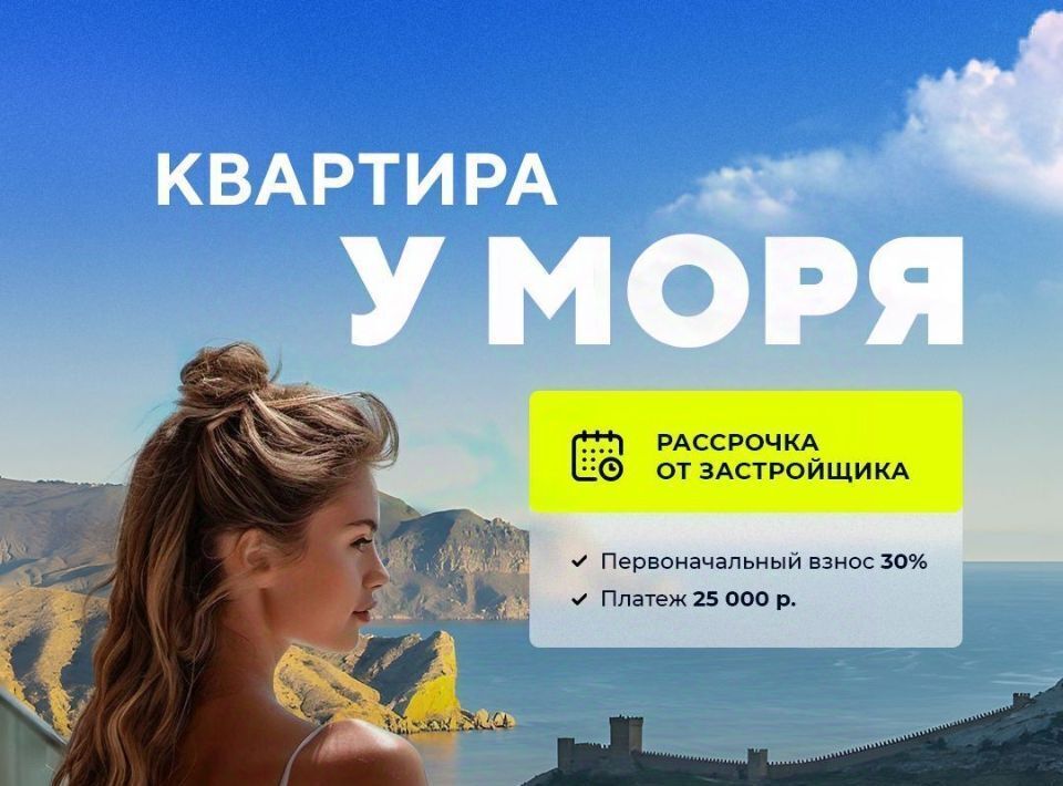 квартира г Судак Бирюзовый квартал жилой комплекс фото 6