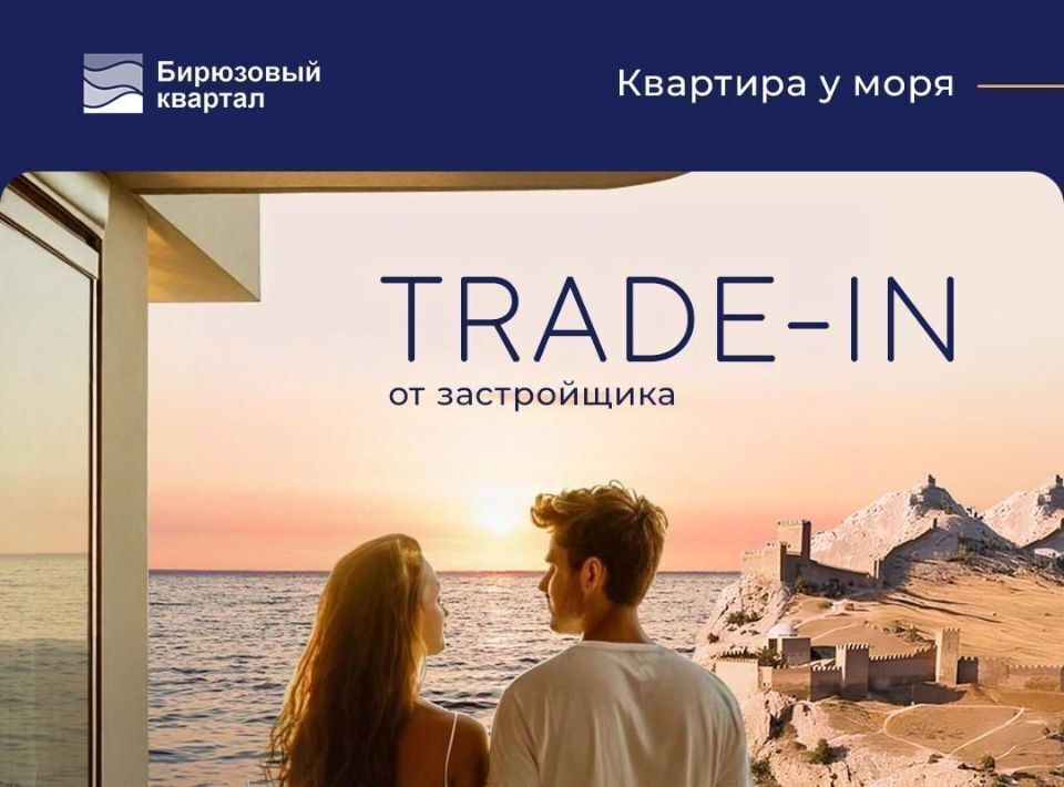 квартира г Судак Бирюзовый квартал жилой комплекс фото 9